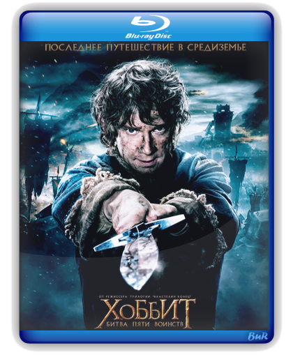 Хоббит: Битва пяти воинств / The Hobbit: The Battle of the Five Armies (2014) HDRip от Scarabey | iTunes