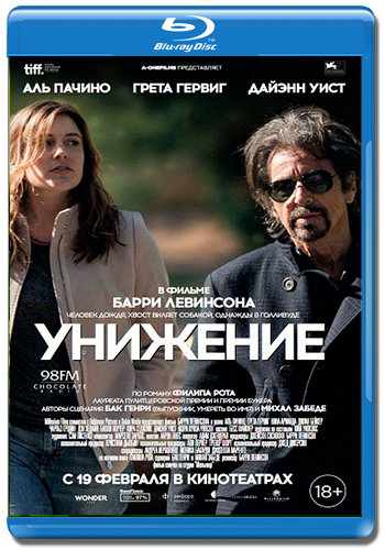 Унижение / The Humbling (2014) HDRip от Scarabey | Лицензия