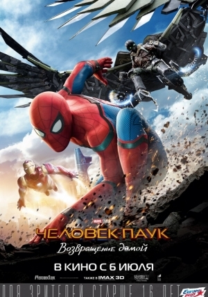 Человек-паук: Возвращение домой / Spider-Man: Homecoming (2017)